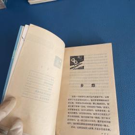 乡愁