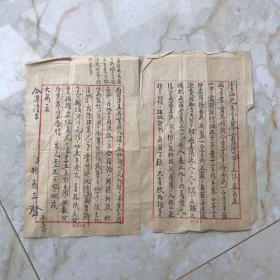 杨莪三致清涵信一封