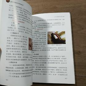 《渭北花椒周年管理技术》,内容丰富,图文并茂,品相好!