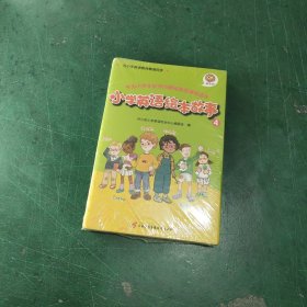 孙小扣小学英语绘本故事4 与小学英语教材同步 适用于四年级下学期 英语课外有声读物 英语读物入门启蒙书籍 8-10岁