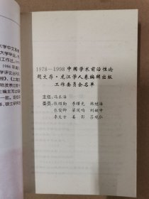 文学:当下性之思