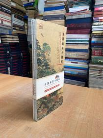 成都画院小圆桌：中国山水画史、中国人物画史、西方艺术史（三册合售）