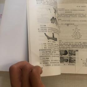 健康评估 第2版 医学免疫学与医学微生物学 共二册 合售