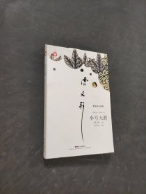 小号天鹅