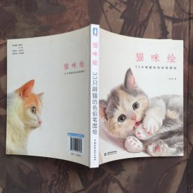 猫咪绘、鸟之绘、鸟之绘2、狗狗绘2（4册合售）