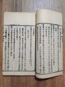 赤水玄珠（存卷四）