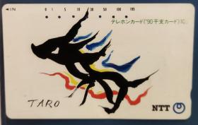 日本电话卡～动物/生肖专题--龙年（过期废卡，收藏用）