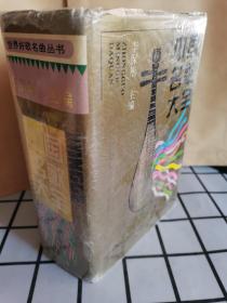 中國名歌大全