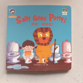 萨莉，噗噗噗 英汉互译