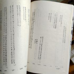 孙膑兵法新编注译，一版一印