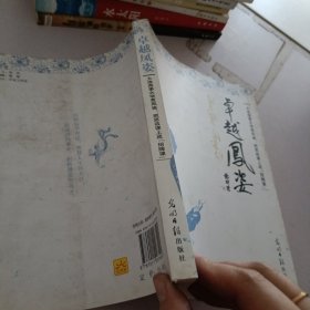 卓越凤姿 : 大连海事大学贾凤姿：把思政课上成“ 招牌课”