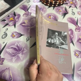 中国嘉德2013秋季拍卖会：沈郁劲拔-台静农的书法艺术