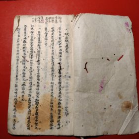杂录：《铁达泥邮船（太坦尼克号）遇险记，》《蔡松坡（蔡锷）》等，（钞写本）有虫蛀。十三个筒子页