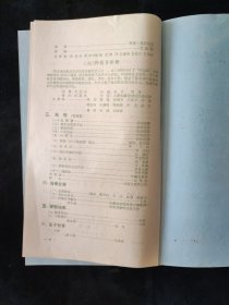 老戏单 节目单 1957年 武汉京剧团 武汉实验歌剧院出国前联合公演