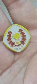 湖南教育证章（徽章、纪念章）：1986届中南工业大学毕业纪念章