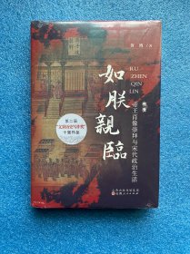 如朕亲临:帝王肖像崇拜与宋代政治生活