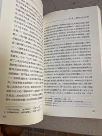 明清史学术文库：清代八旗王公贵族兴衰史——书为“明清史学术文库”系列丛书之一，为周远廉先生所*。本书以《清实录》、官方档案和调查资料为主，结合其他文献，研究八旗王公贵族从无到有，由盛而衰，从兴起、发展、没落到新生的全部历史，详细叙述王公贵族驰骋疆场、创业兴邦、治理国政及其坐享厚禄、广建庄园、揽权纳贿、**豪华的基本事实，阐明一些王公在政治、军事、科学、文艺、书法及史学方面取得的成就和做出的贡献