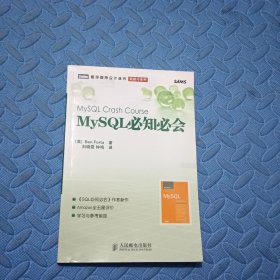 MySQL必知必会