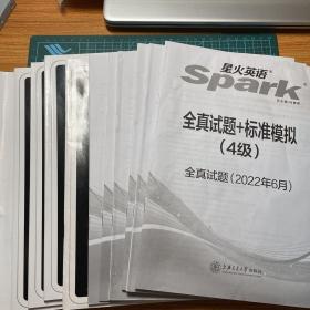 含12月真题新试卷星火英语四级考试真题备考2021年6月试卷全套资料大学cet4词汇听力阅读翻译写作单词专项训练