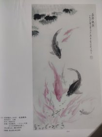 散页美术资料（印刷品）———书画——-花港观鱼【吴青霞】，花鸟，枇杷小鸟【黄幻吾】，人物2，墨梅图【吕凤子】，达摩【王震】2036