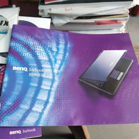 BenQ Joybook s52 系列:用户手册+4碟+合格证+快速上手指南+全球联保