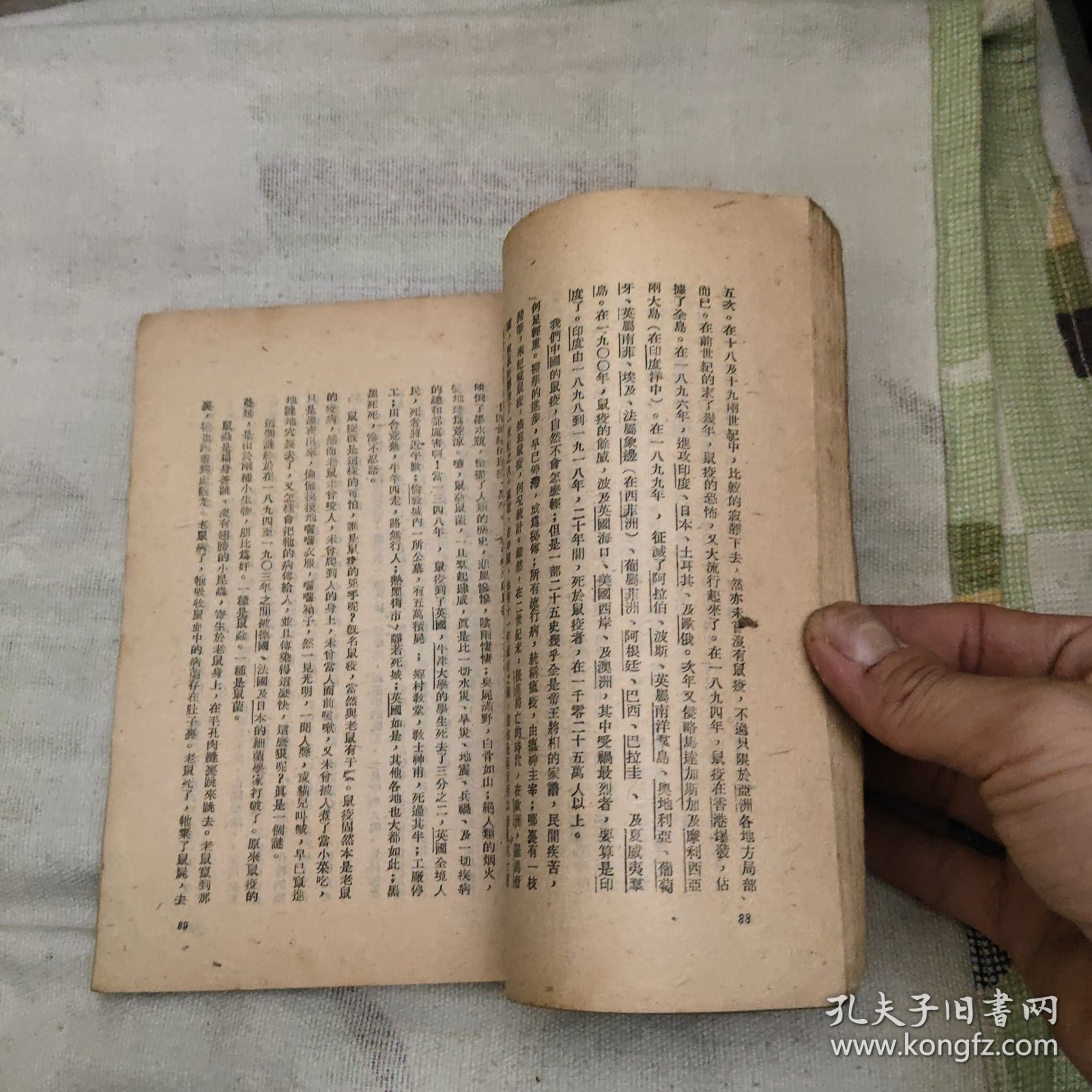 活捉小魔王--新思想自然科学通俗讲话，60.8元包邮，