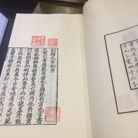 周一良批校《颜氏家训》（一函二册）