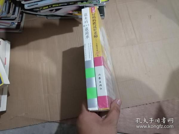 最美的教育最简单