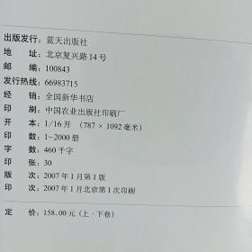 中国古玉断代与辨伪：古玉人神仙佛卷（上下）