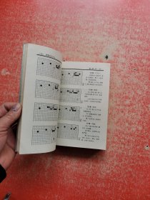 围棋定式大全