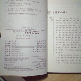 书声琅琅 国学诵读本 格言联璧 学生版 中华传统文化推荐读物（全新正版未翻阅）