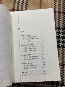 与当代学术大师对话丛书：走向大智慧 - 与海德格尔对话 品相自鉴