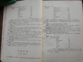 湖北省药品标准汇编1974