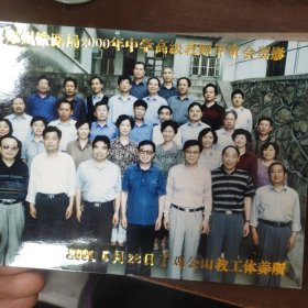 郑州铁路局2000年中学高级教师评审会留影/鸡公山教工休养所