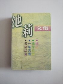 细腰：1、紫陌红尘 2、一冬无雪 3、细腰 4、真实的日子 5、午夜起舞