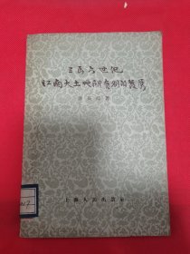 三至六世纪江南大土地所有制的发展