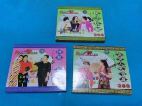 【3VCD】二人转《傻子玩猫》《情孽  医托》《“傻男人”也潇洒》(弱九品)〈所有音像制品，版本自鉴！！！！由于属于特殊可复制性商品，售出不接受任何原因的退换，不退不换!试听可以正常播放，请看好图片下单，播放器不同，播出的声音不同，不保音质!  〉