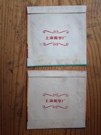 上海牌琴弦商标不同语录2种合售