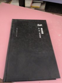 春秋战国：第二卷·重耳称霸
