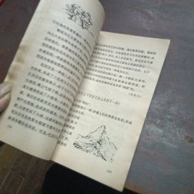 十万个为什么（续）