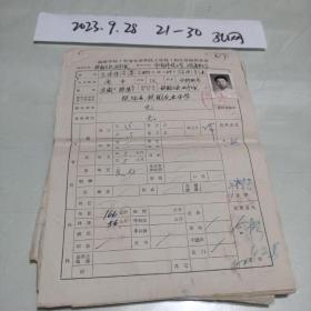 1975年中专招生考试语文作文