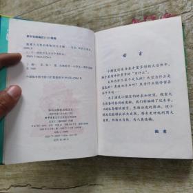 新世纪十万个为什么  探索大自然的奥秘 拼音读物