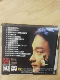 张国荣《百老汇情歌榜－01》VCD，开明文教音像出版社出版（IFPIA104）