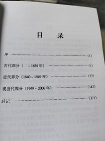 江苏航运大事记