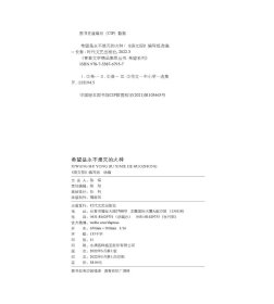 【正版新书】青春文学精品集萃丛书·希望系列希望是永不熄灭的火种