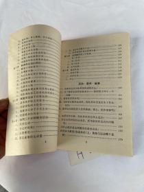 健身妙法[美]莫尔豪斯 著 人民体育出版社  见图