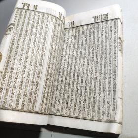 民国线装书：通鉴纪事本末 卷72-卷84