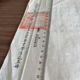 教育文献：开封市立第七初级小学1950年春季四年毕业学生花名册，毛笔书写，非常精美