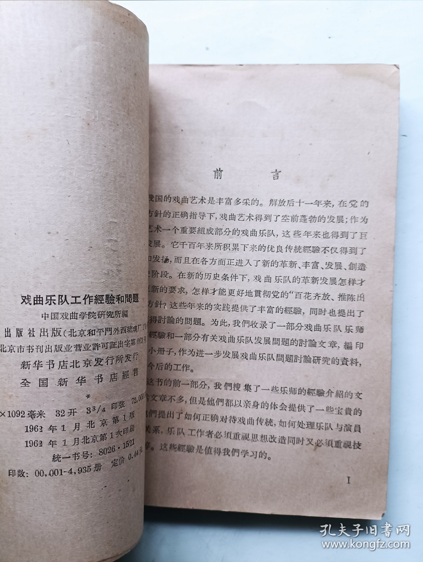 戏曲乐队工作经验和问题