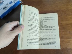 外国文学 / 二十世纪外国文学丛书【一个青年艺术家的画像】 私藏品好 未阅自然旧 1983年1版1983年1印 *人民文学出版社样书*